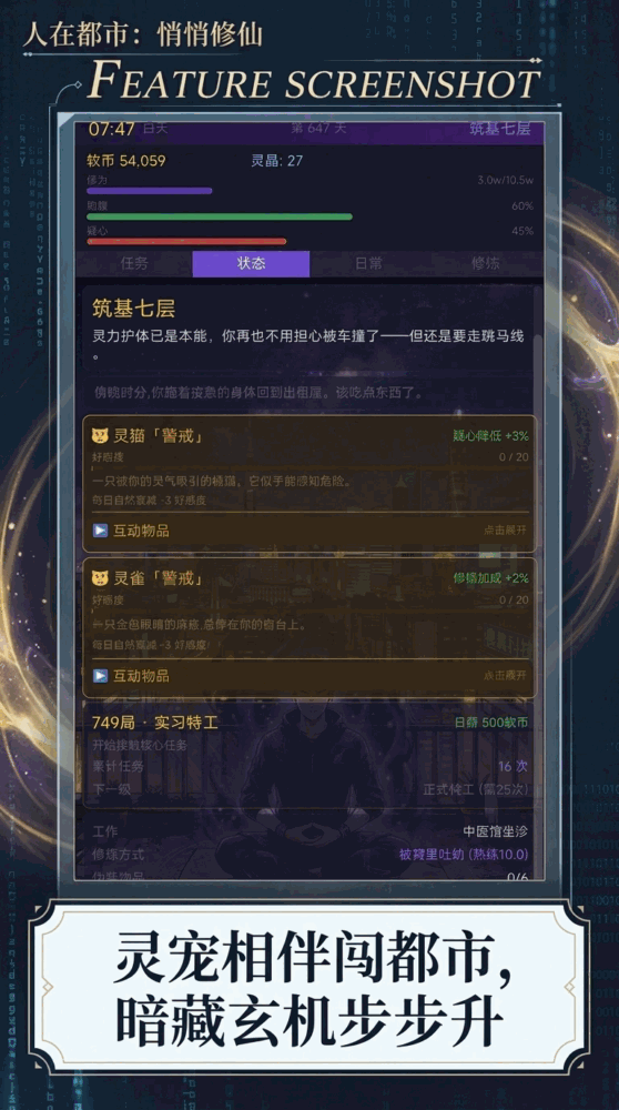 人在都市悄悄修仙