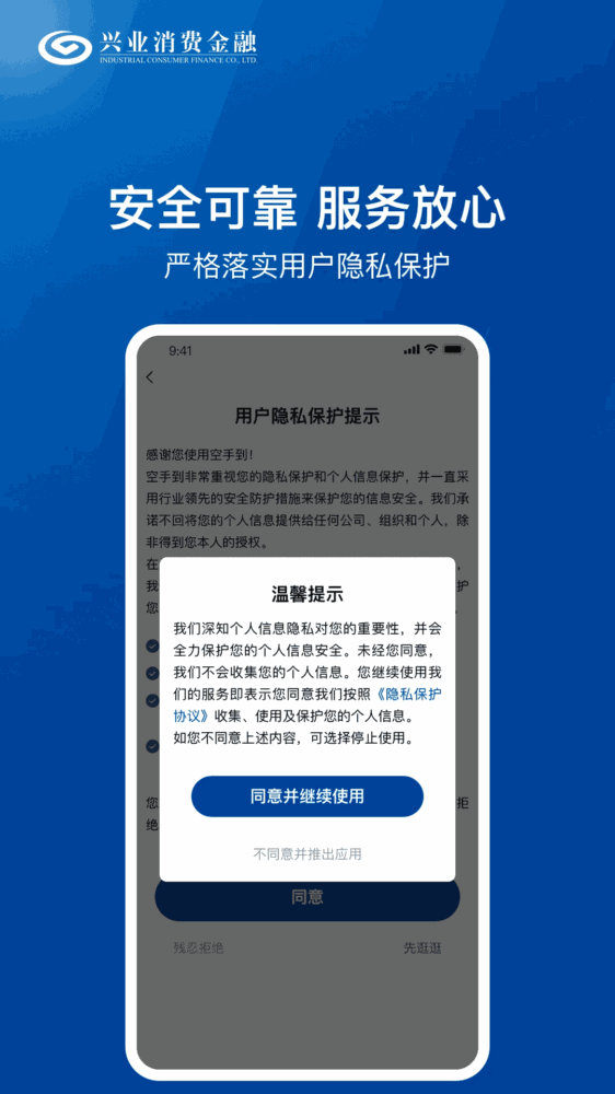 兴惠民