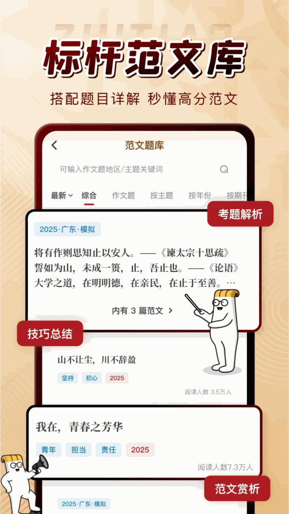 纸条作文