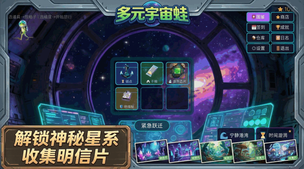 多元宇宙蛙