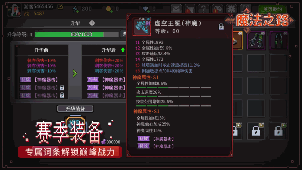魔法之路