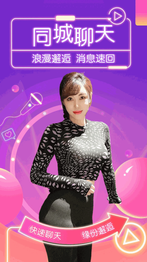 爱约会