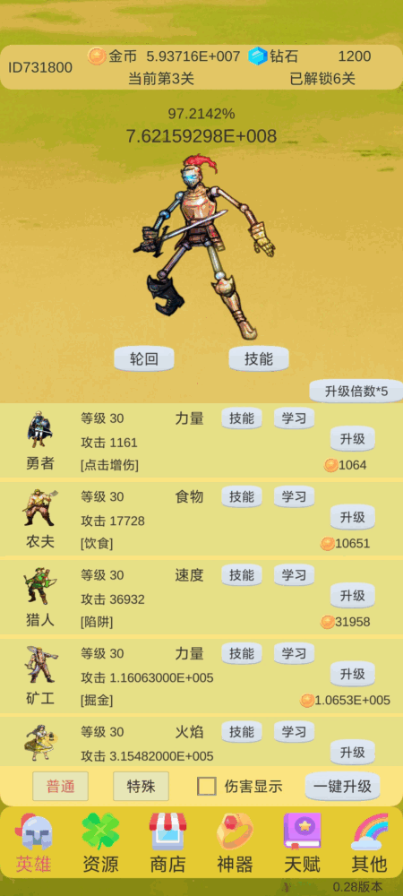 轮回打boss