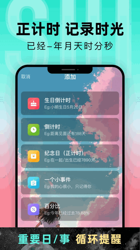 倒计时ddd