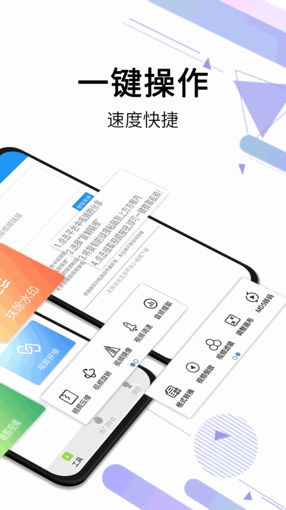 视频去水印全能王