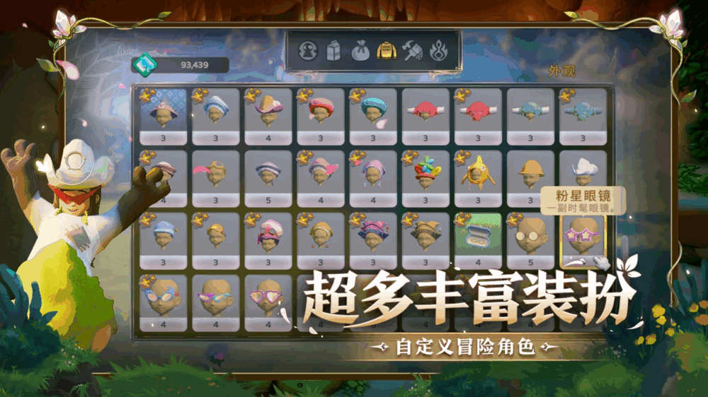 永恒树之歌创世