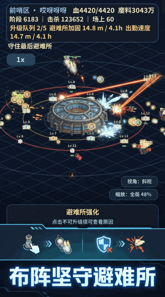 围城挂机塔防