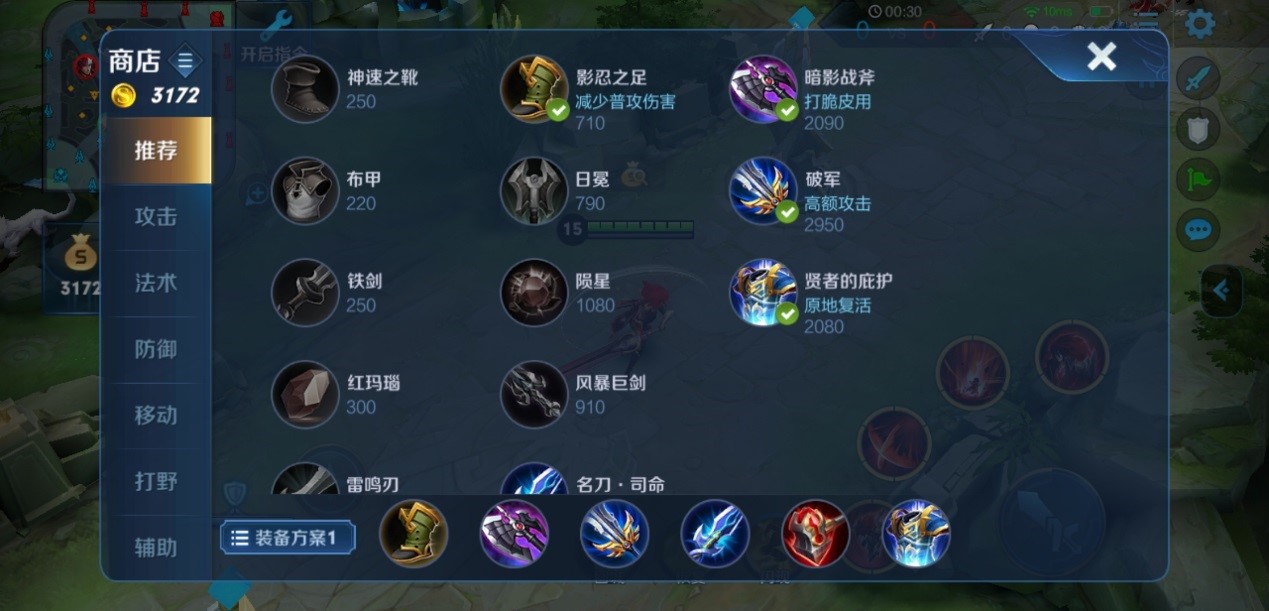 王者荣耀鲁班七吸血出装怎么搭配 王者荣耀鲁班七吸血出装怎么搭配
