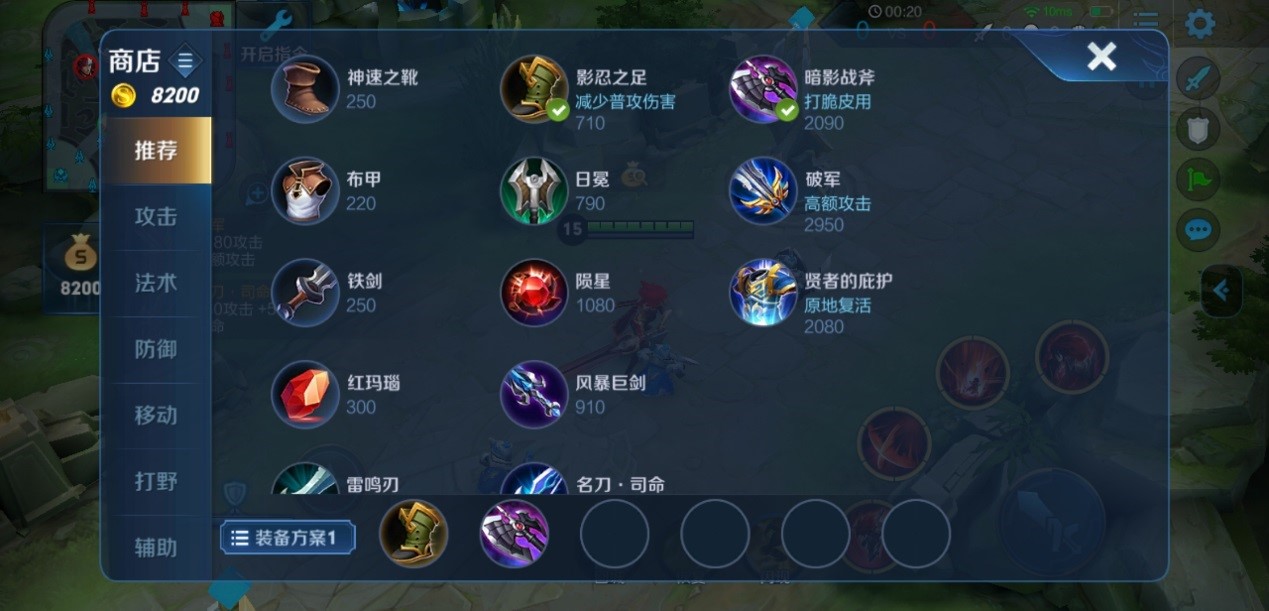 王者荣耀鲁班七吸血出装怎么搭配 王者荣耀鲁班七吸血出装怎么搭配