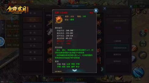 全民奇迹精灵队长在哪里